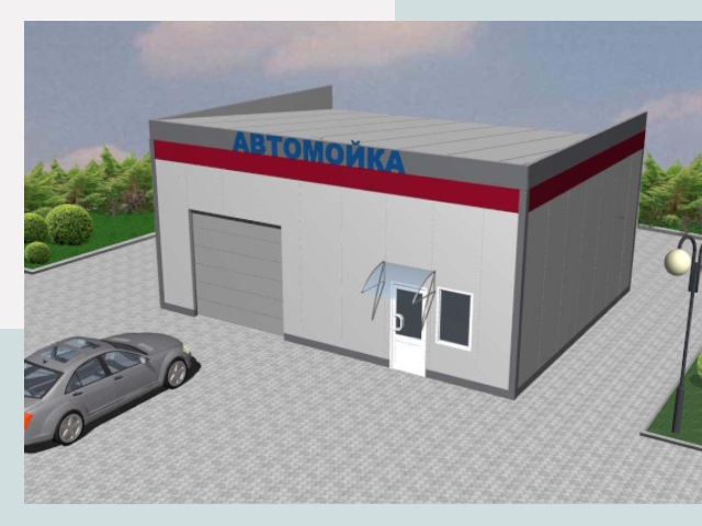 Проектирование автомоек в Уфе от 46238 р. | СтальСтрой
